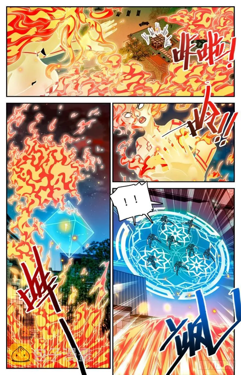 337 劫火,暗炎 第7页