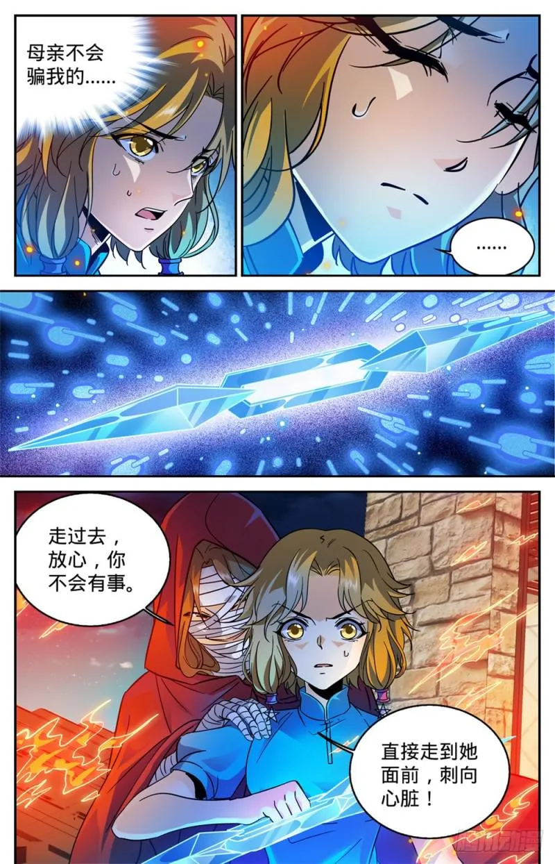 337 劫火,暗炎 第13页