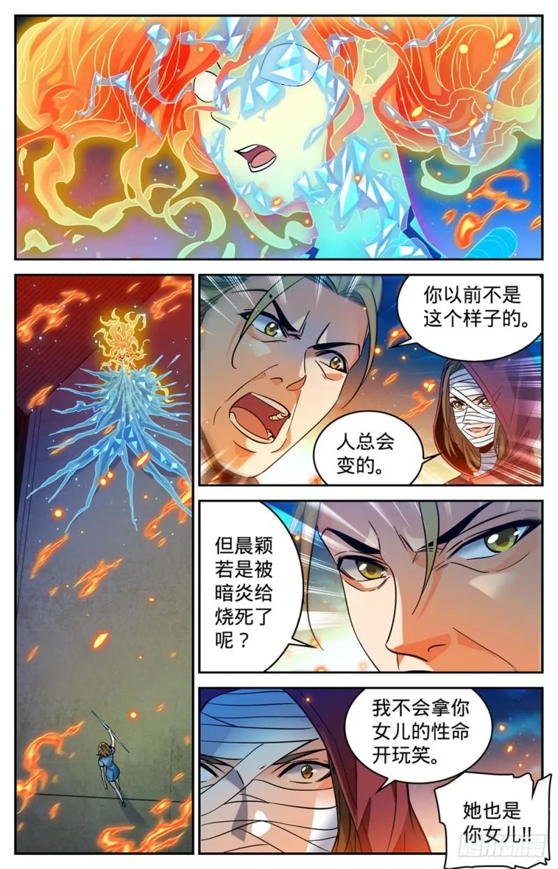 338 白布人,心灵系! 第2页