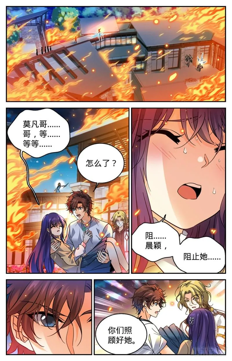 338 白布人,心灵系! 第3页