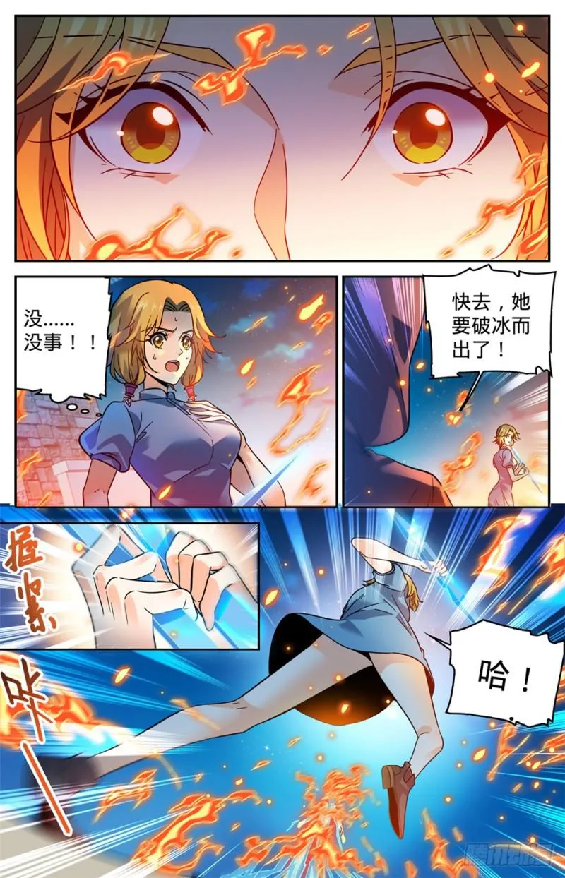 338 白布人,心灵系! 第6页