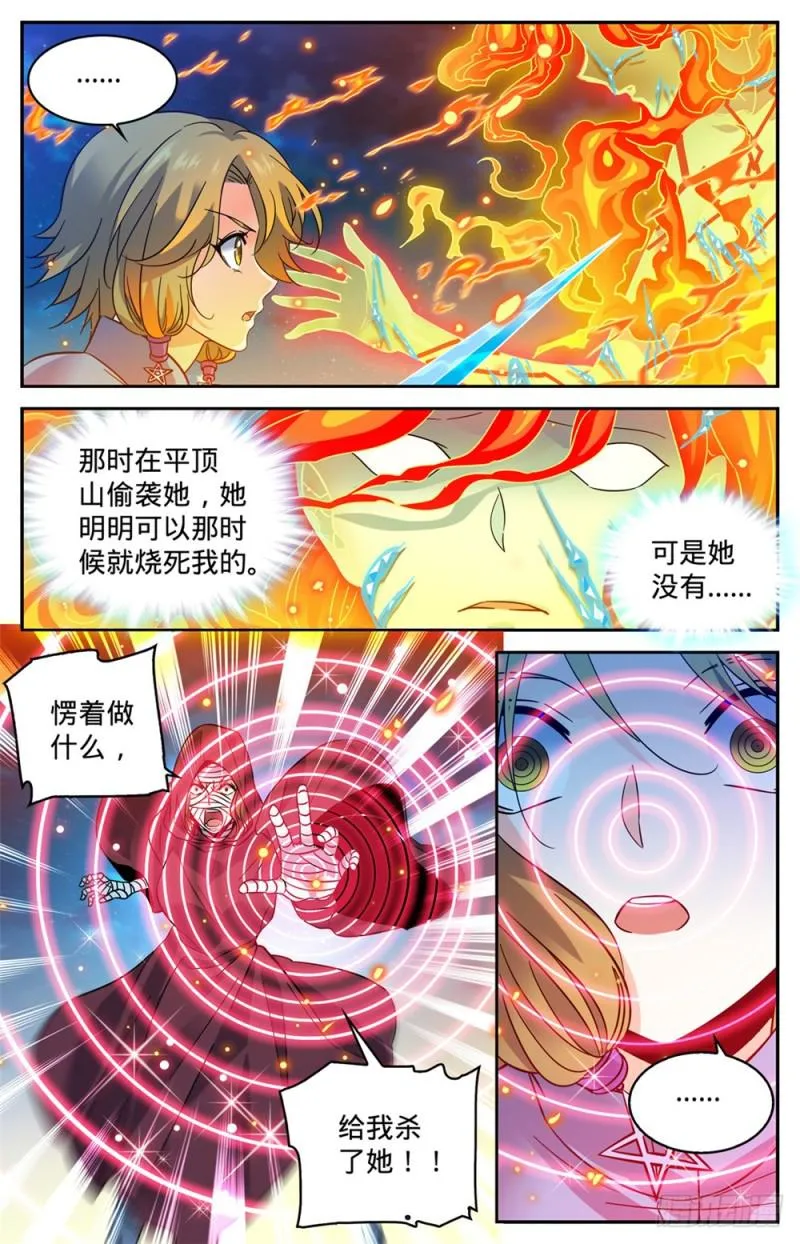 338 白布人,心灵系! 第8页