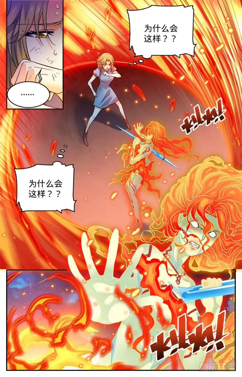 338 白布人,心灵系! 第11页