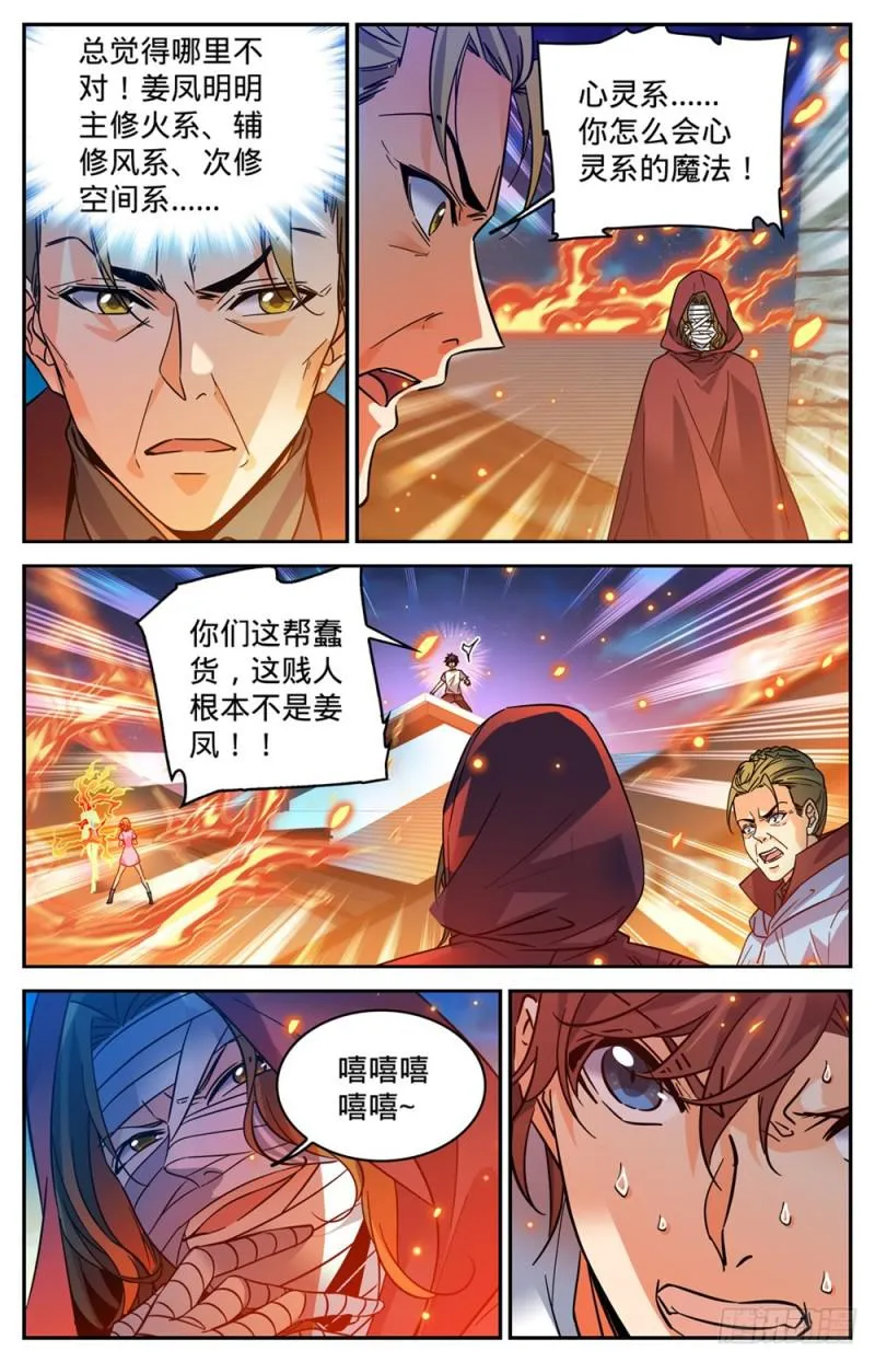 338 白布人,心灵系! 第12页