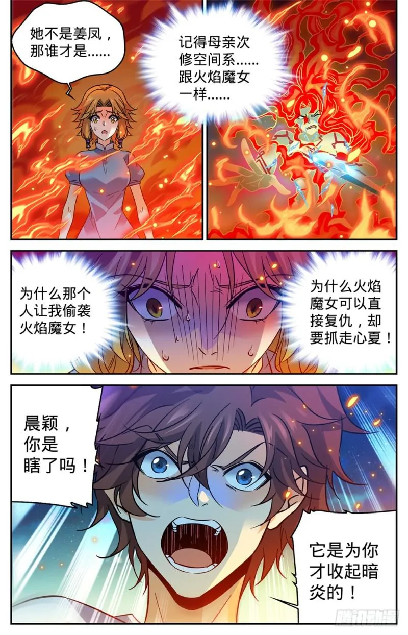 338 白布人,心灵系! 第13页