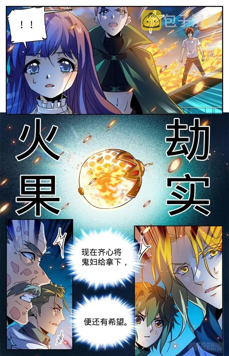 340 联手杀敌！ 第2页