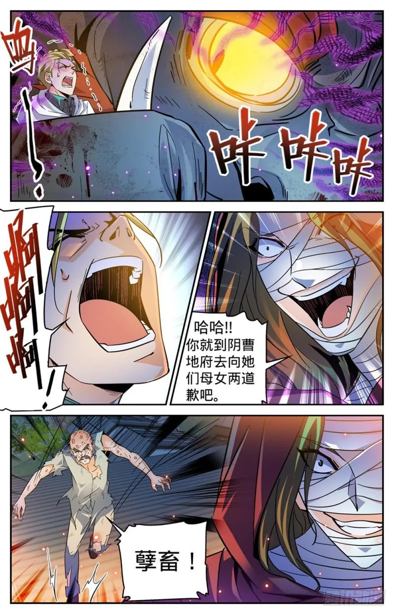 340 联手杀敌！ 第4页