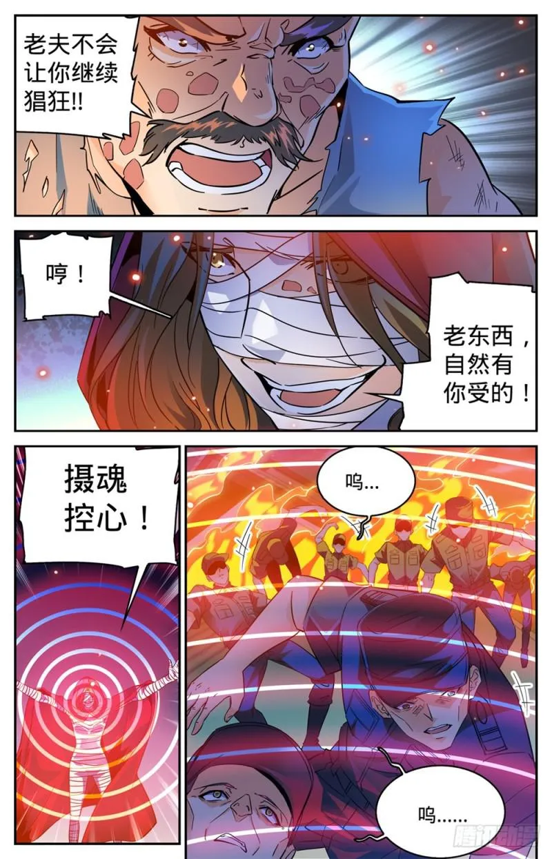 340 联手杀敌！ 第5页