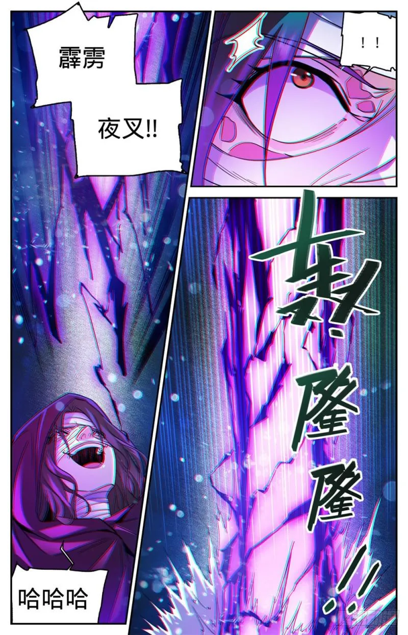 340 联手杀敌！ 第7页