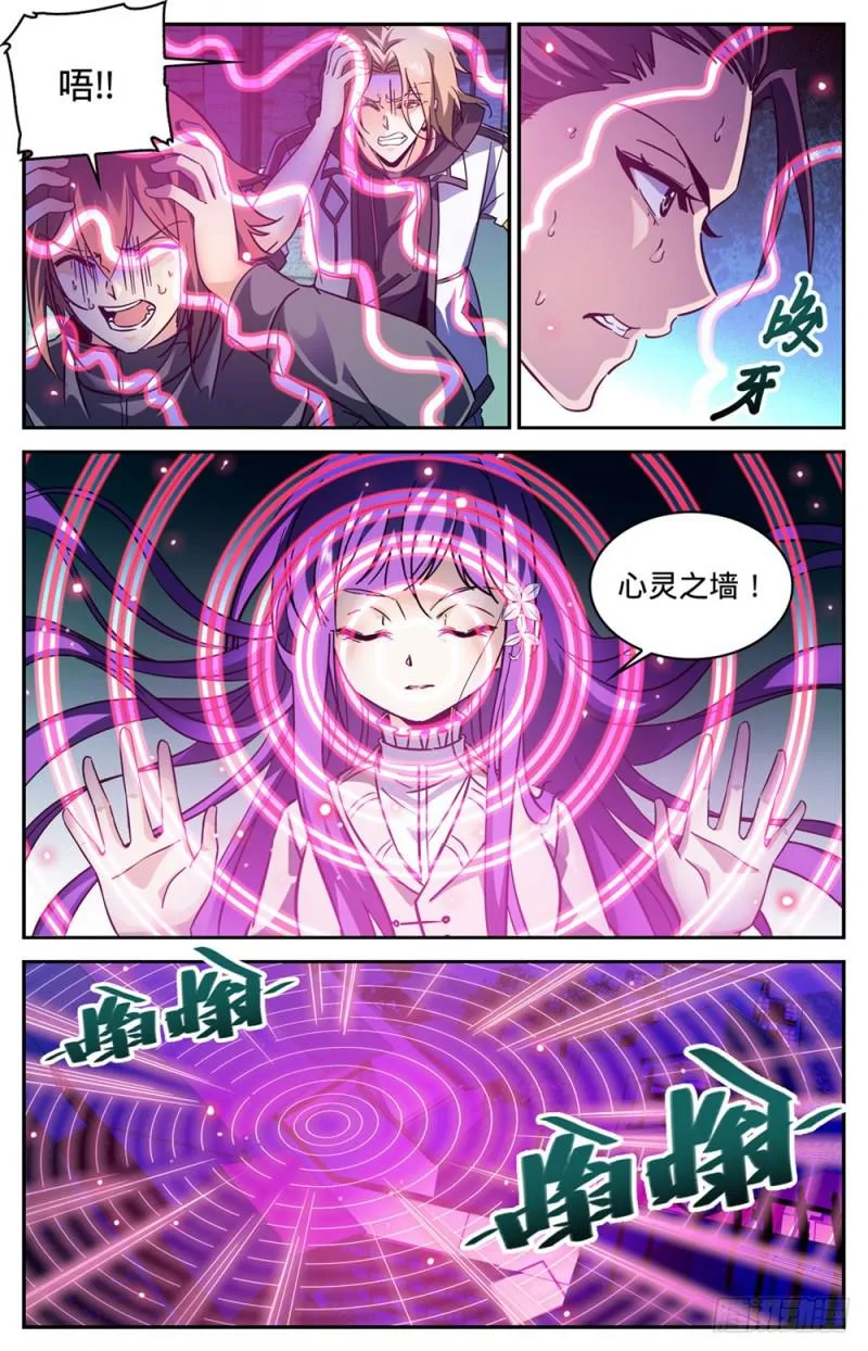 340 联手杀敌！ 第10页