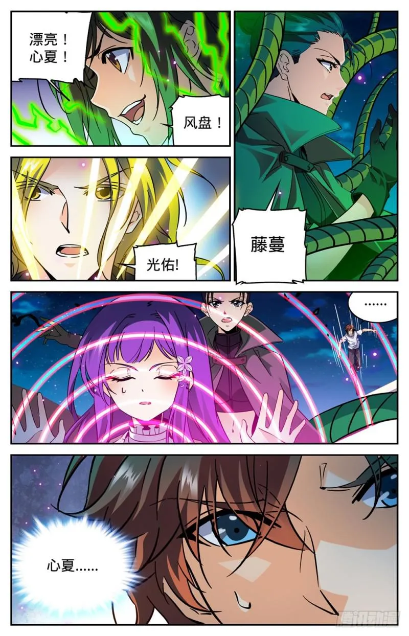 340 联手杀敌！ 第11页