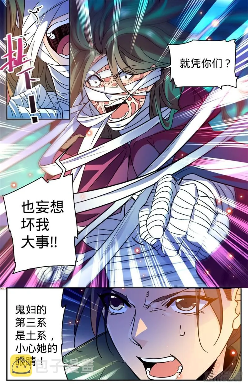 340 联手杀敌！ 第13页