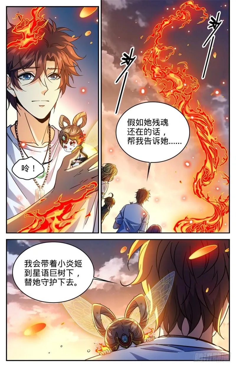 344 多少钱都不卖！ 第2页