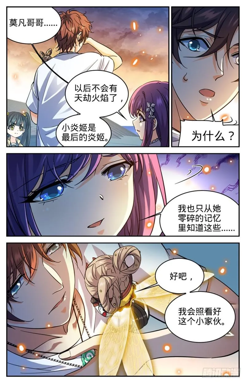344 多少钱都不卖！ 第3页