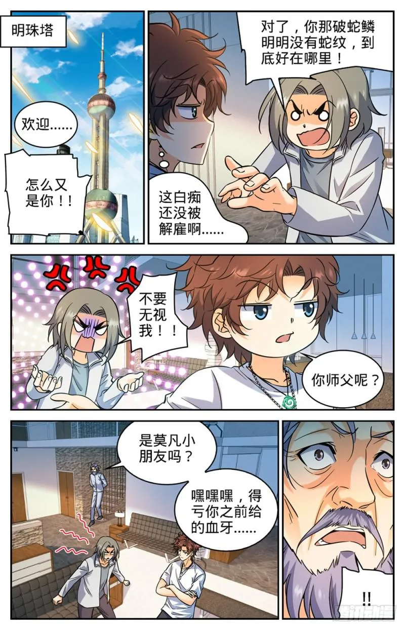 344 多少钱都不卖！ 第10页