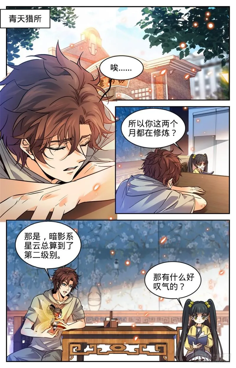 345 一切都是为了娃 第2页