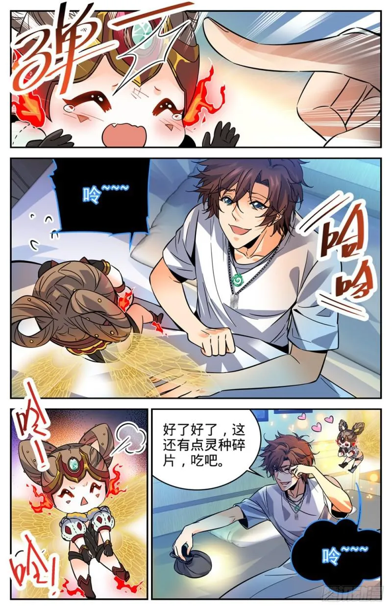 345 一切都是为了娃 第10页