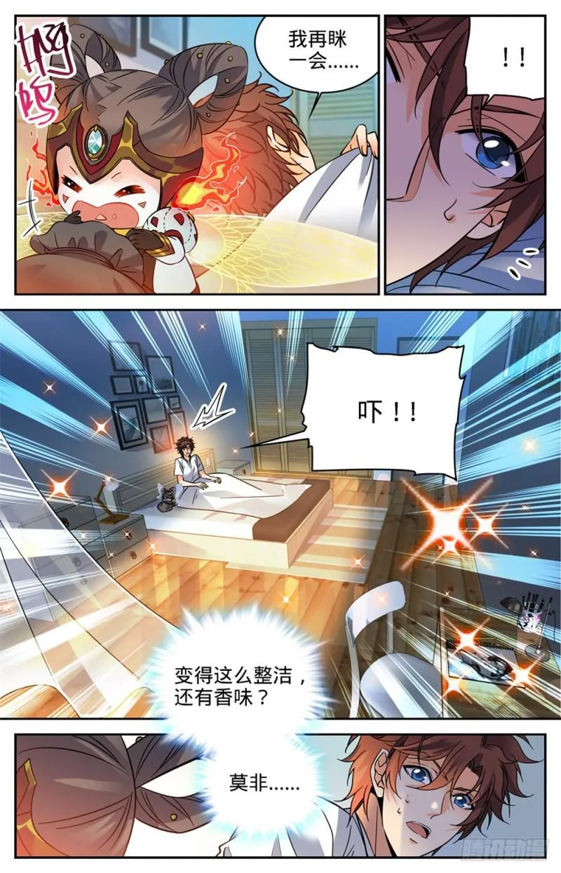 345 一切都是为了娃 第11页