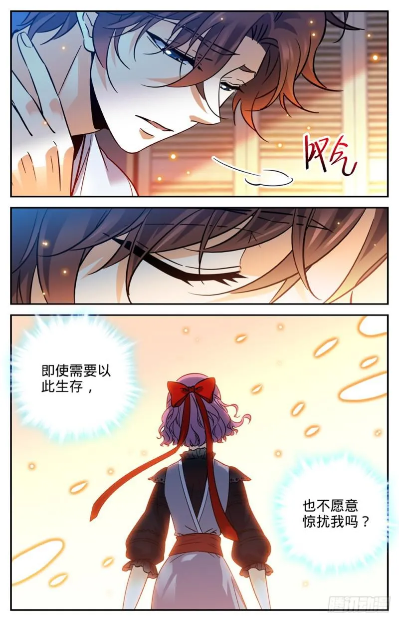 345 一切都是为了娃 第13页