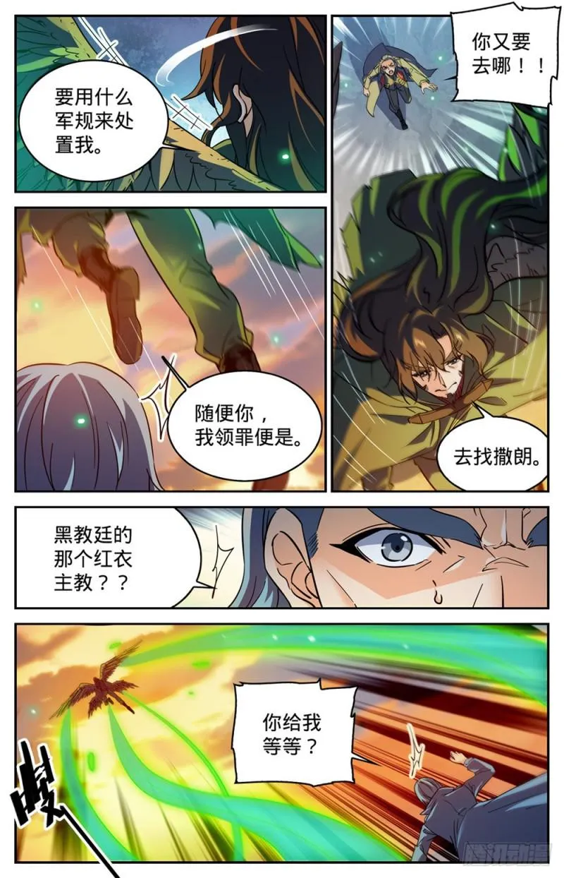 346 黄榜 第6页