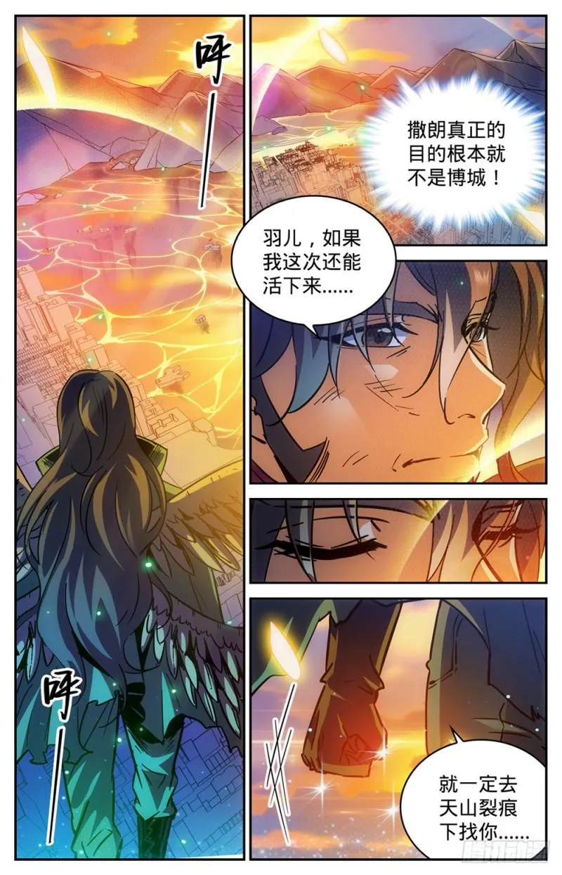 346 黄榜 第7页