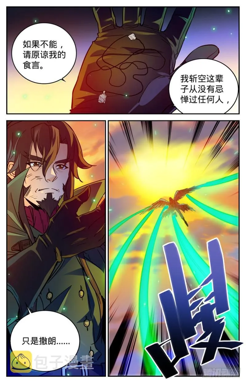 346 黄榜 第8页