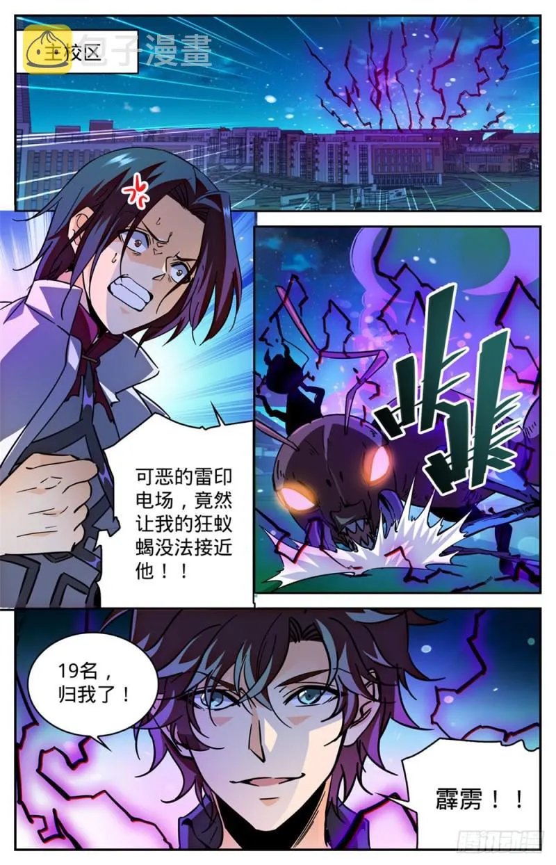 346 黄榜 第9页