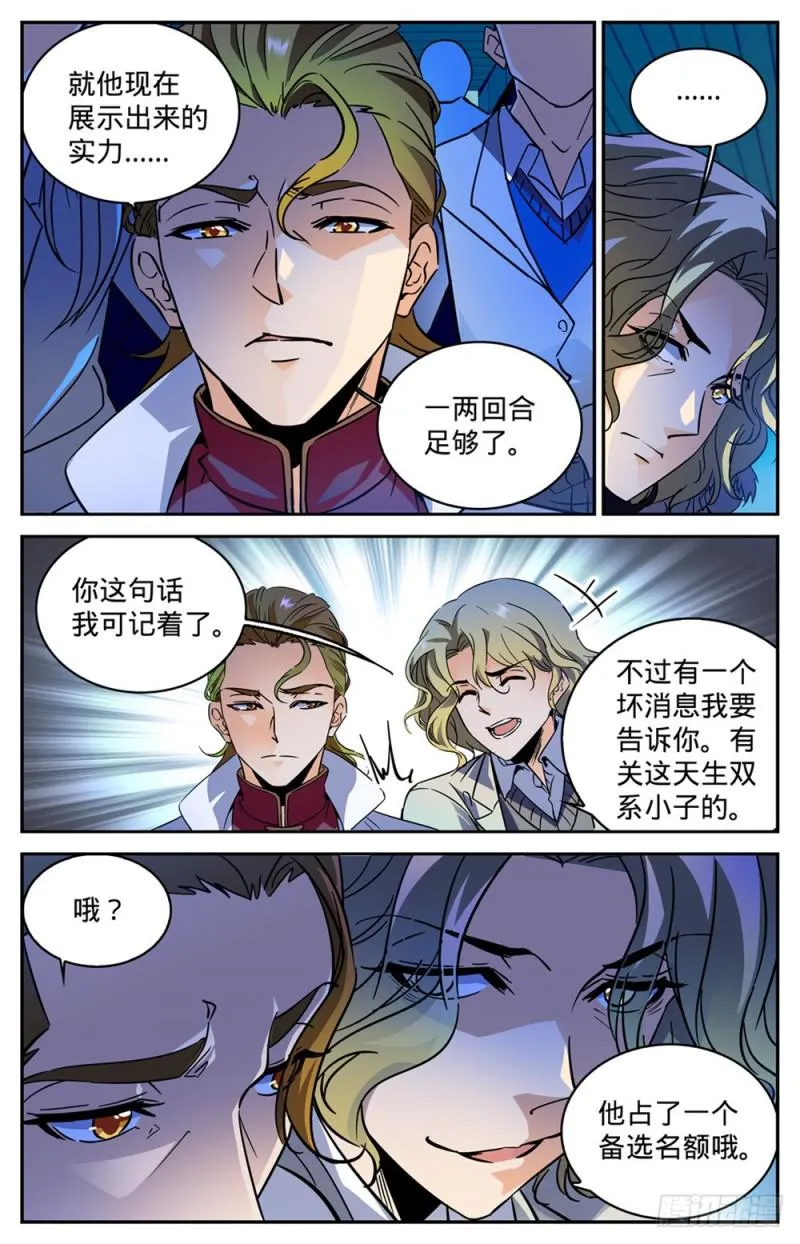 346 黄榜 第11页