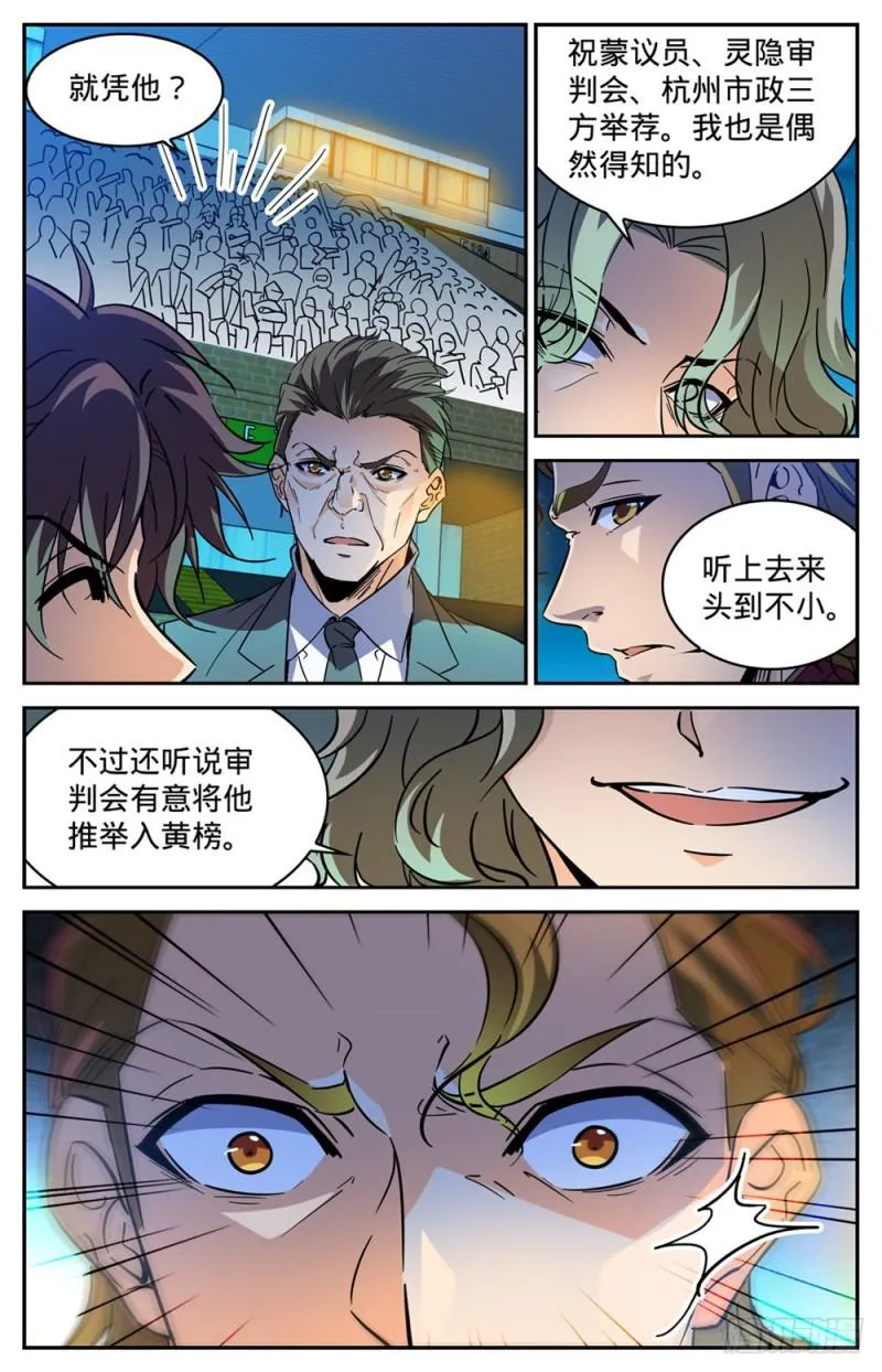 346 黄榜 第12页