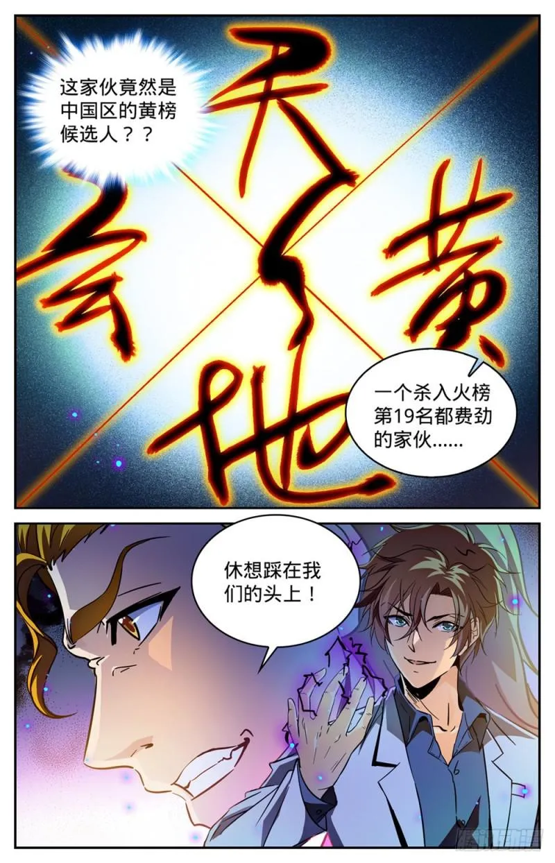 346 黄榜 第13页