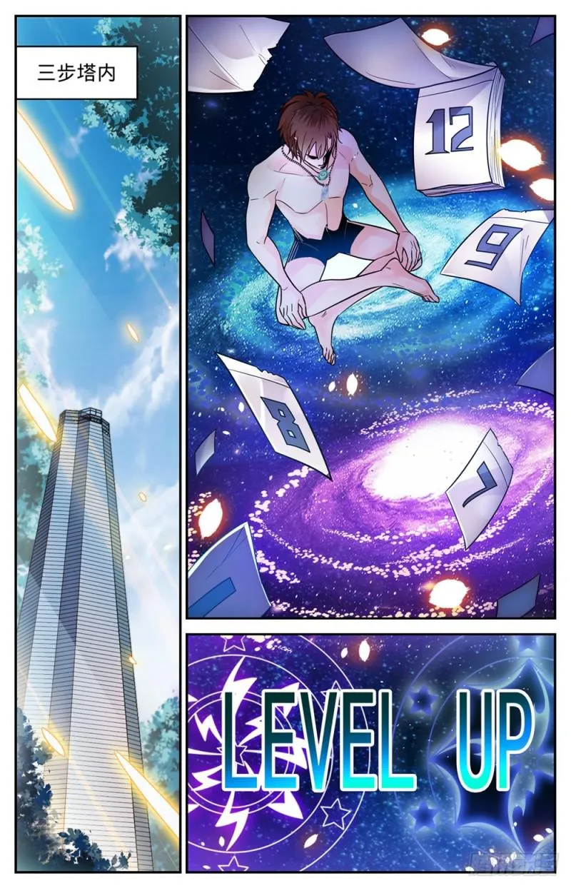 347 天生天赋 第2页