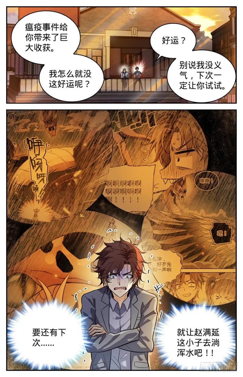 347 天生天赋 第9页