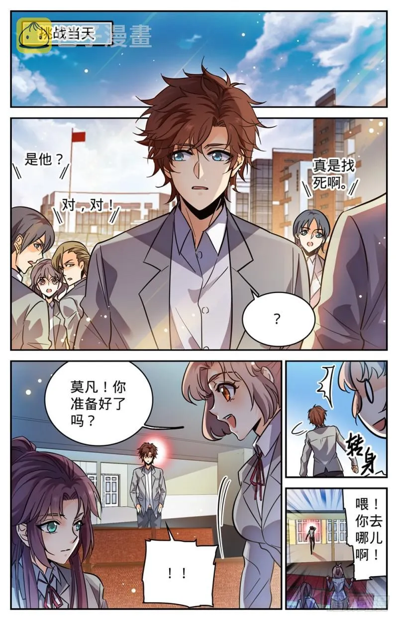 347 天生天赋 第10页