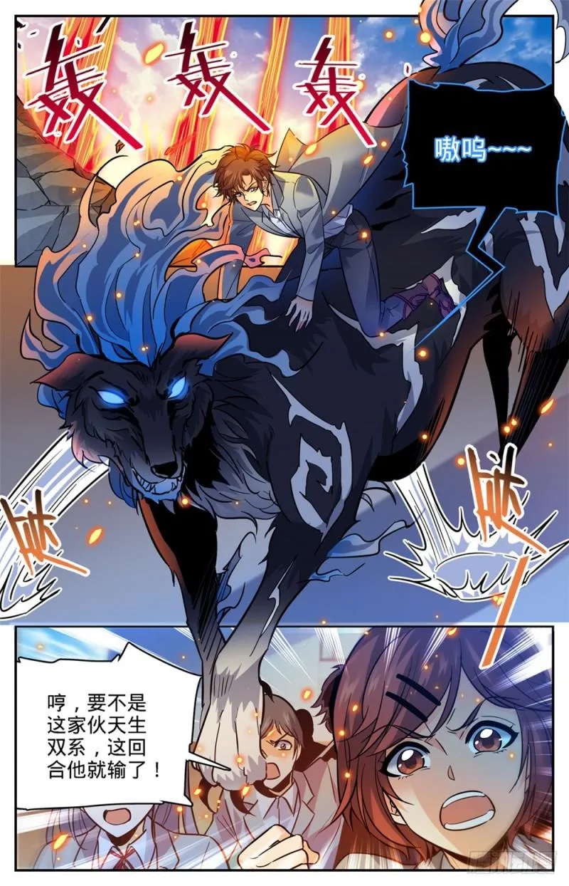 349 凝神反击! 第2页