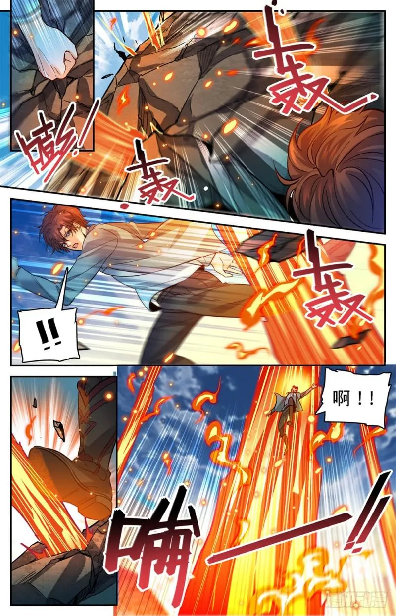 349 凝神反击! 第8页
