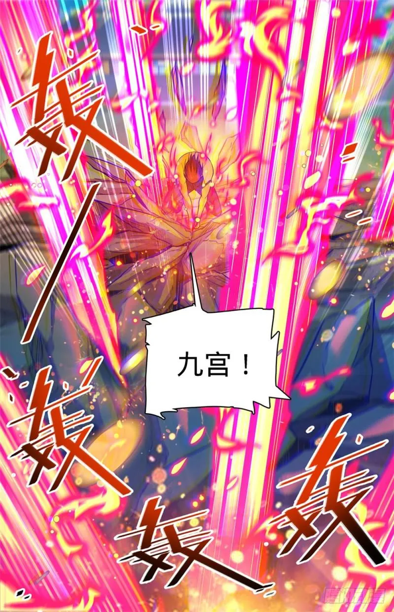 349 凝神反击! 第13页