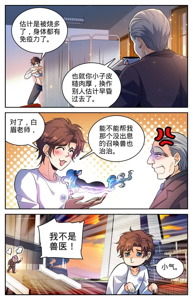 350 这个,外敷的 第11页