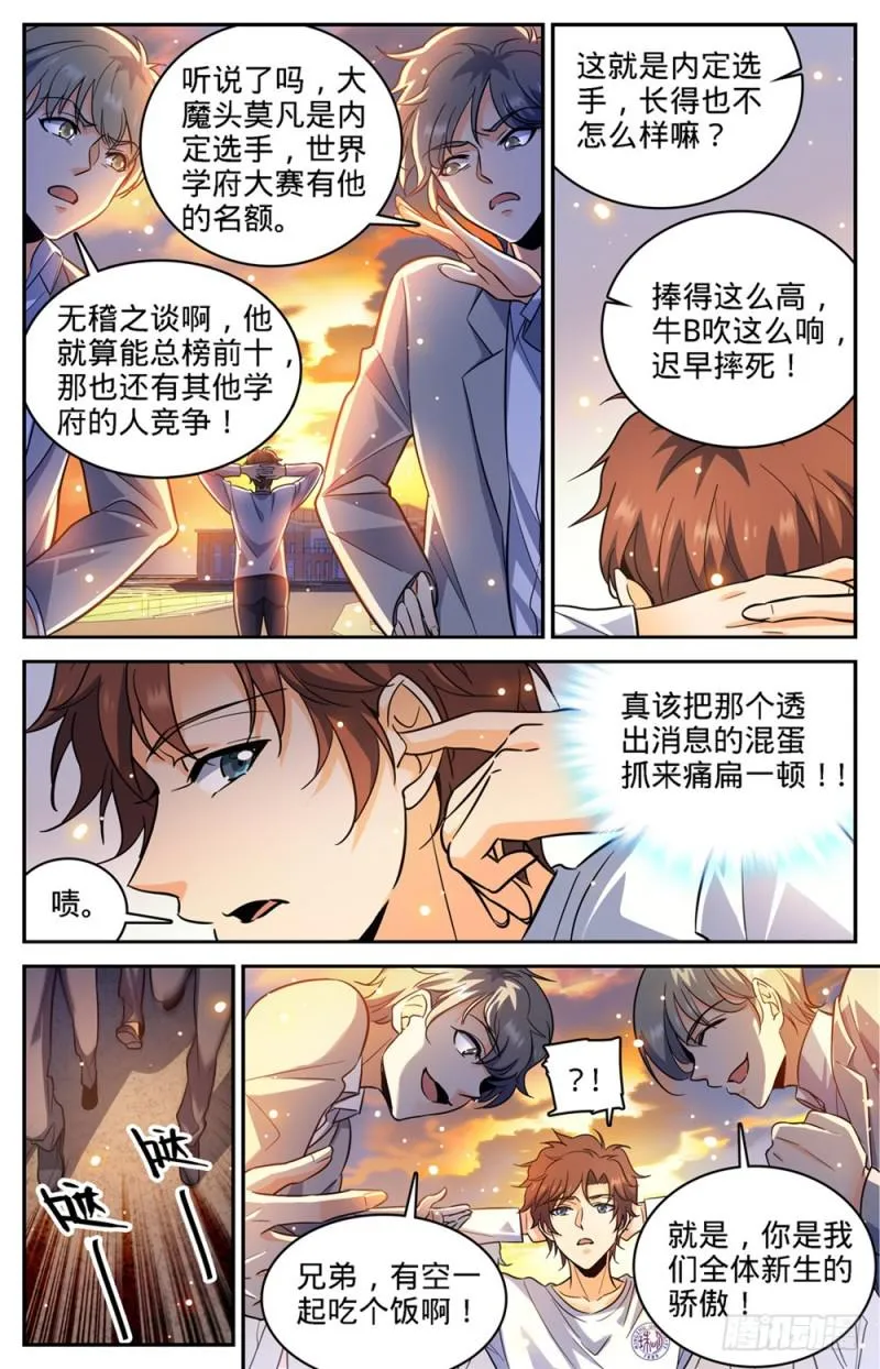 350 这个,外敷的 第12页