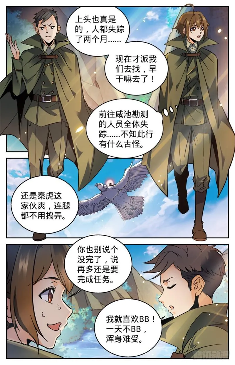 351 尸堆暴袭! 第2页
