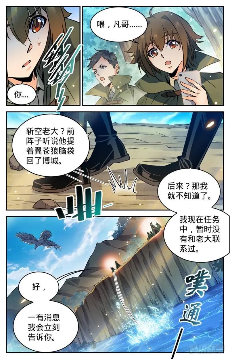 351 尸堆暴袭! 第3页
