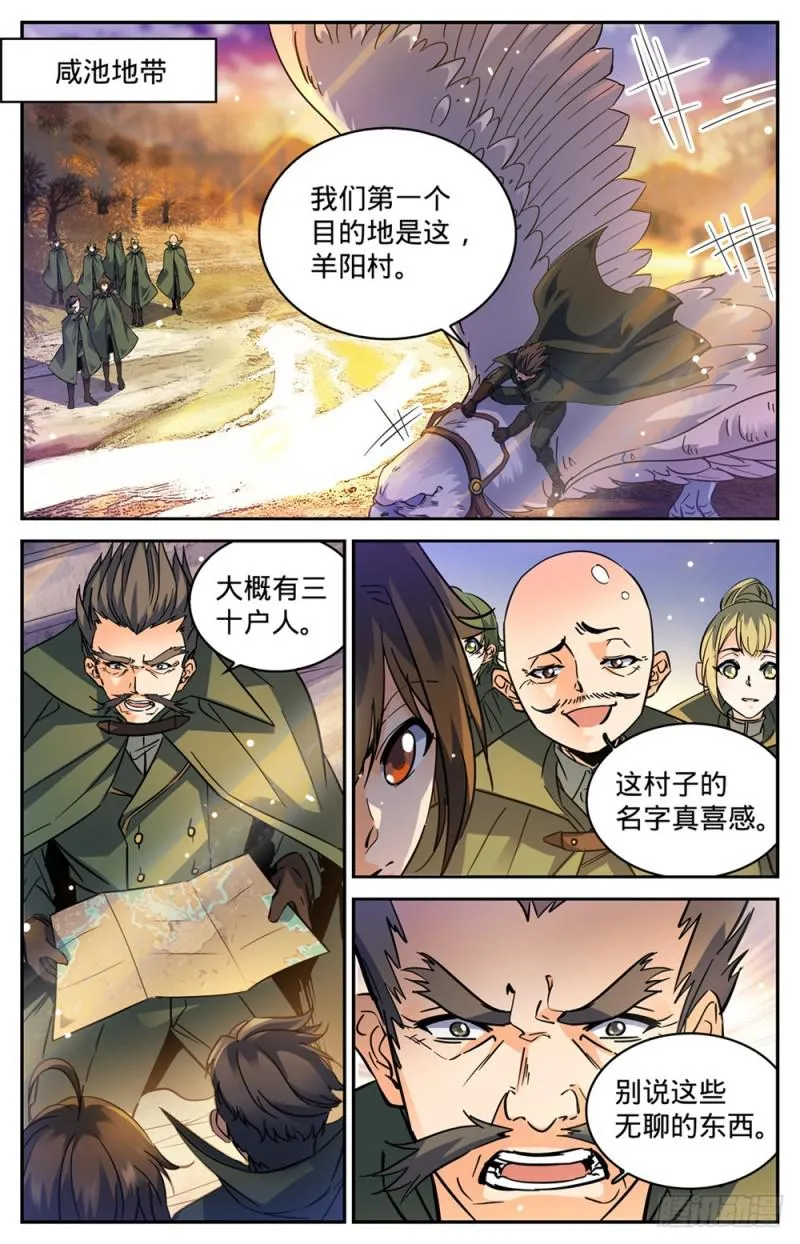 351 尸堆暴袭! 第5页