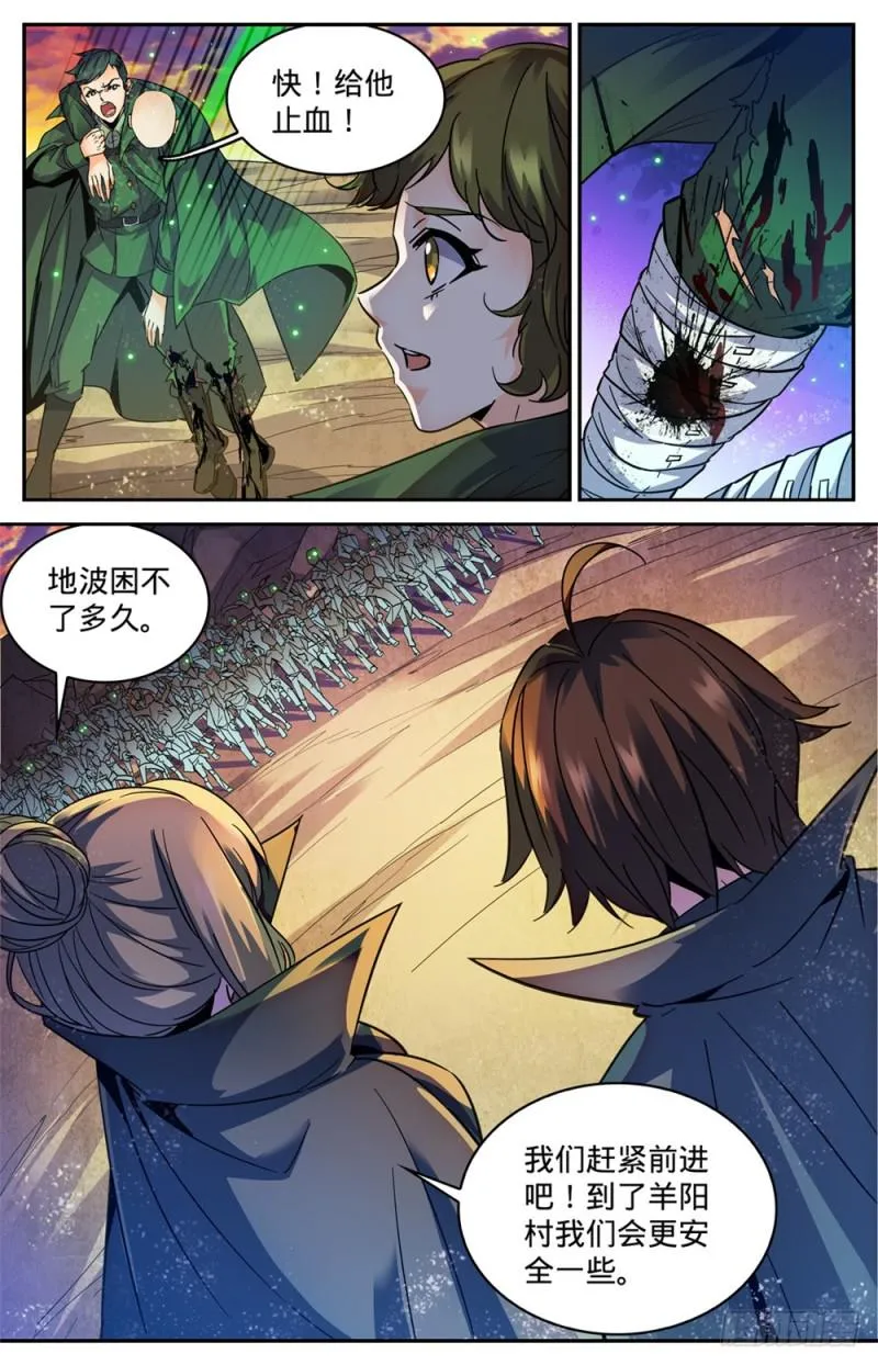 351 尸堆暴袭! 第12页