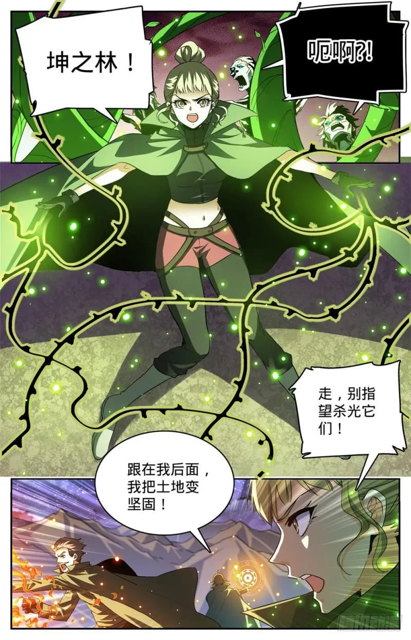 352 刀斧尸将 第2页