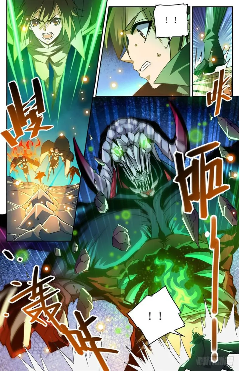 352 刀斧尸将 第3页