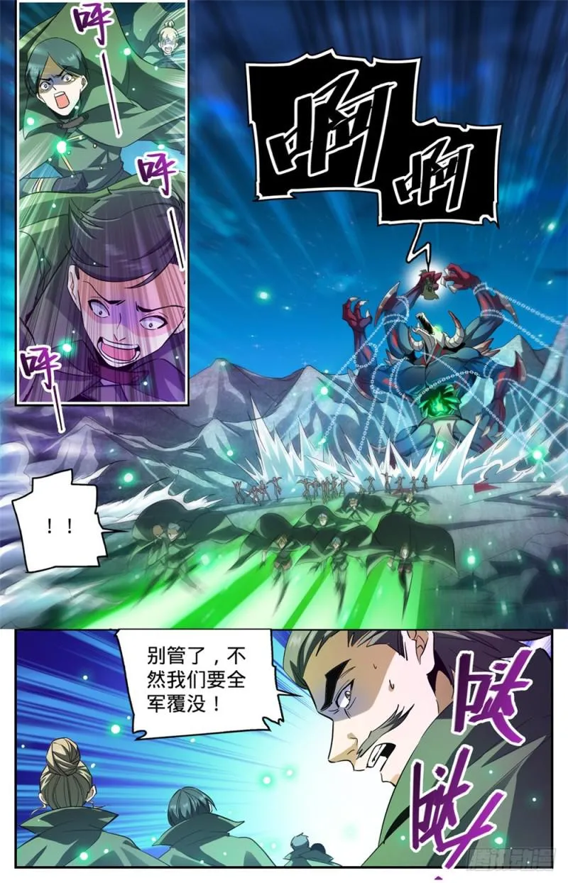 352 刀斧尸将 第9页