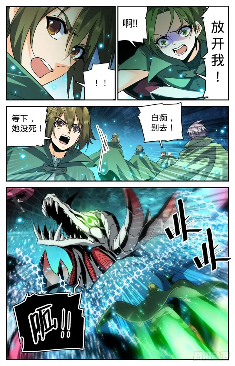 352 刀斧尸将 第10页