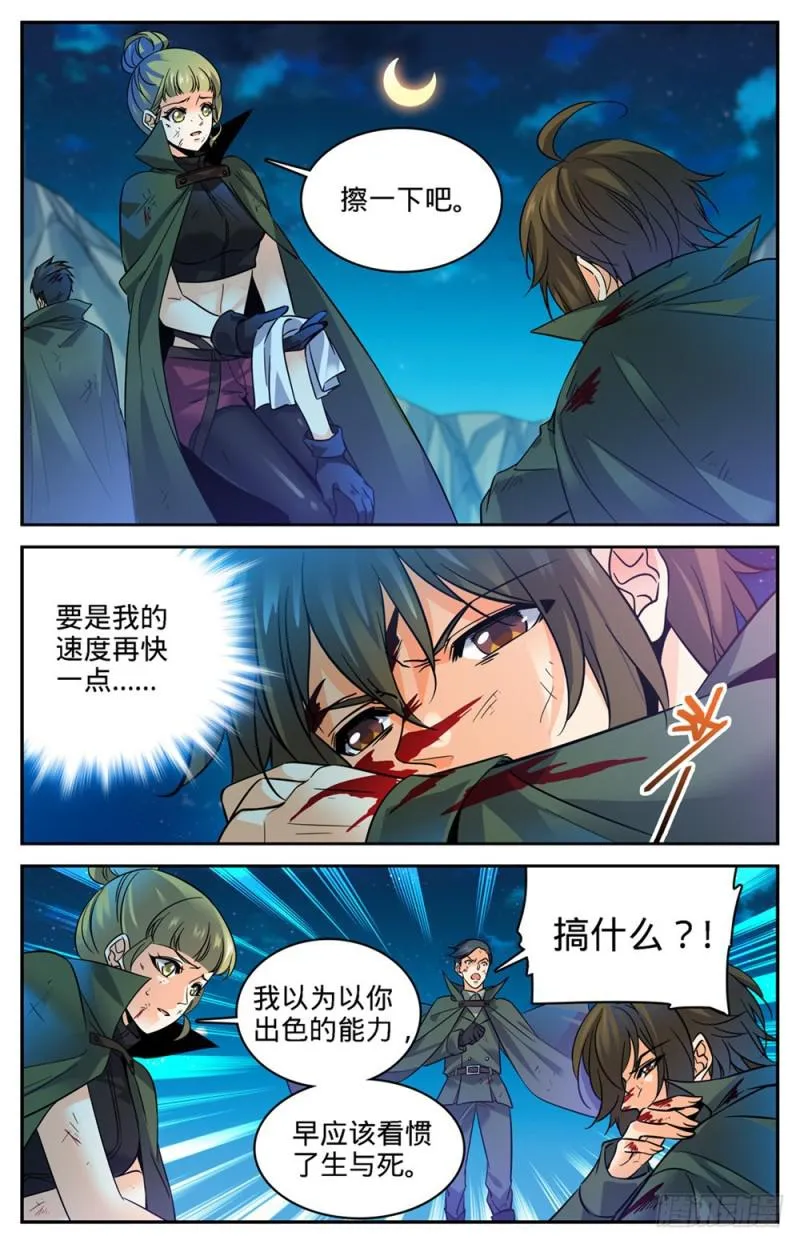 353 古怪村落 第2页