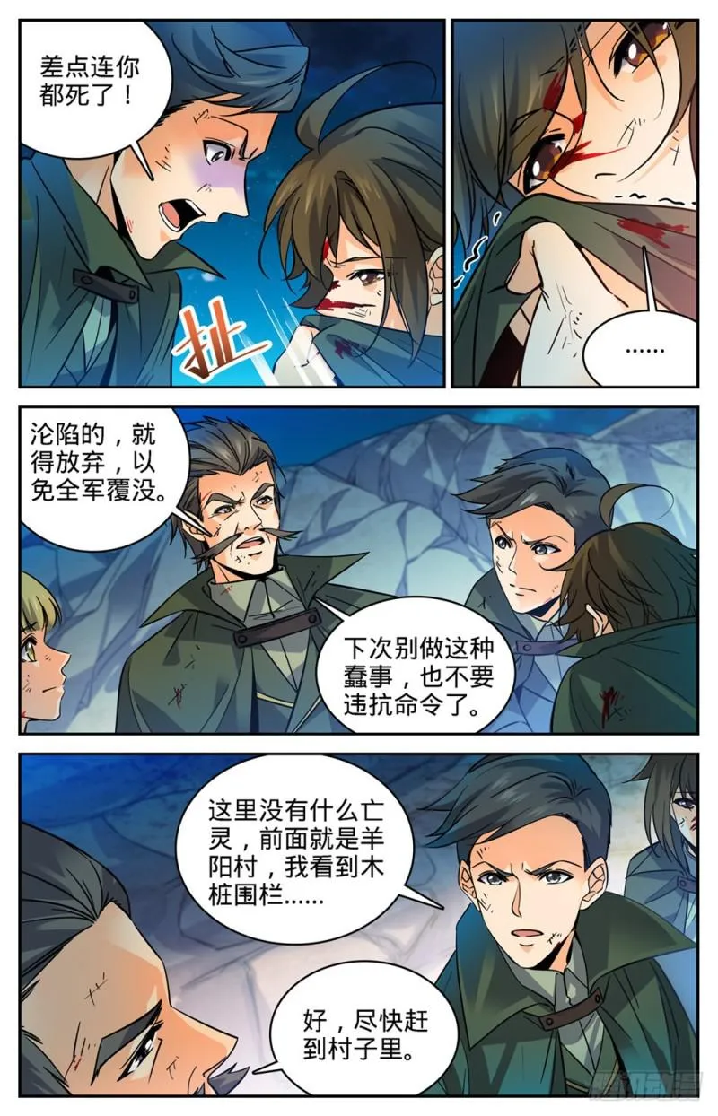 353 古怪村落 第3页