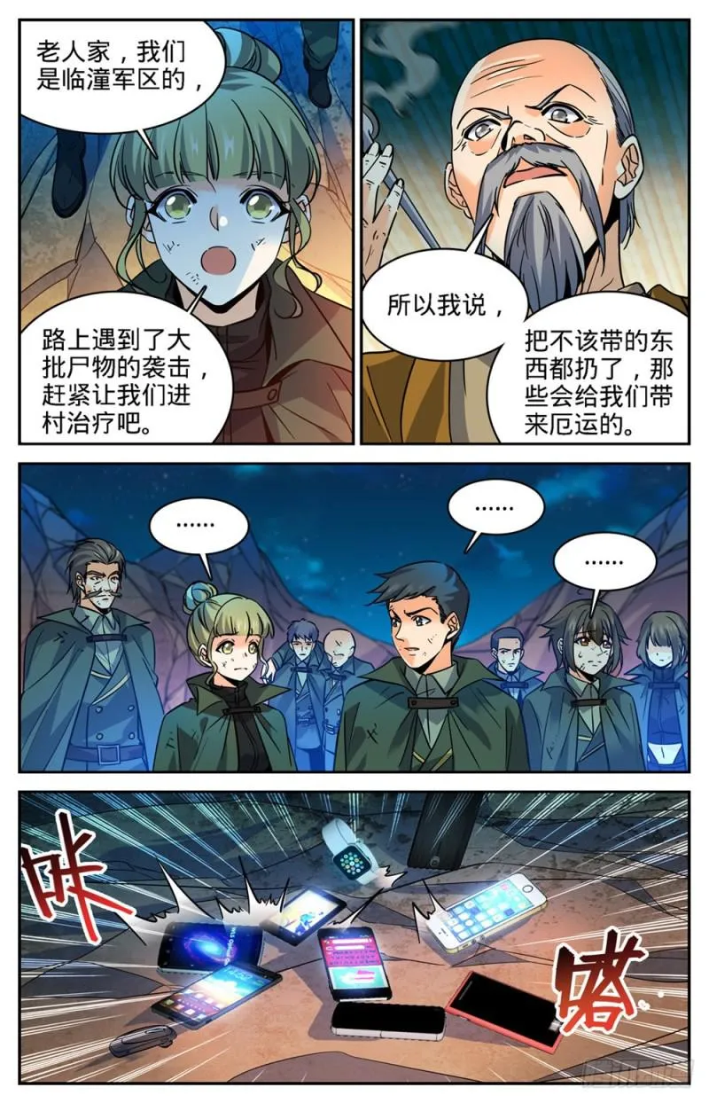 353 古怪村落 第5页