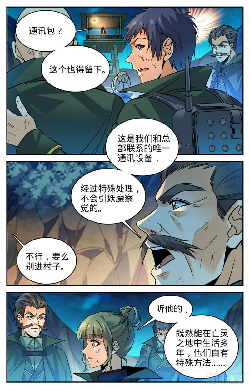 353 古怪村落 第6页